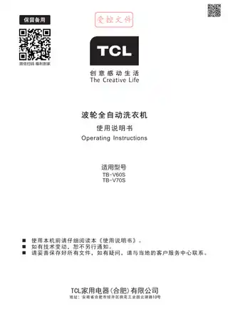 TCL TB-V70S